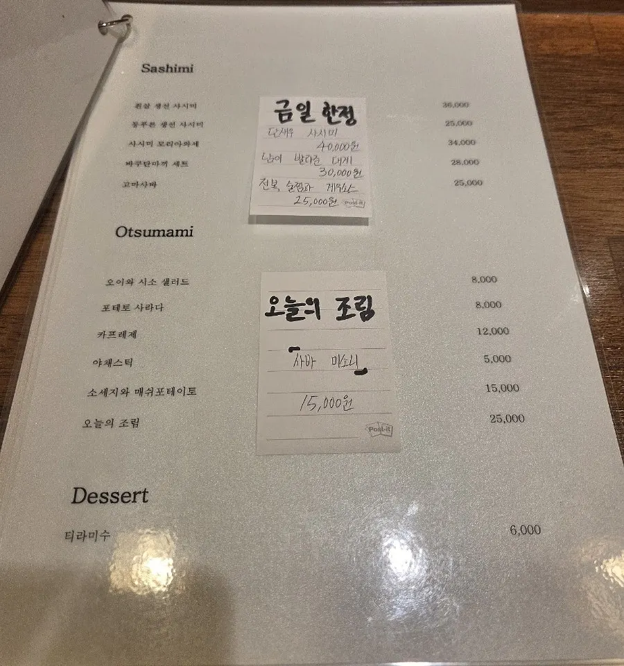 Sakai's side dish menu