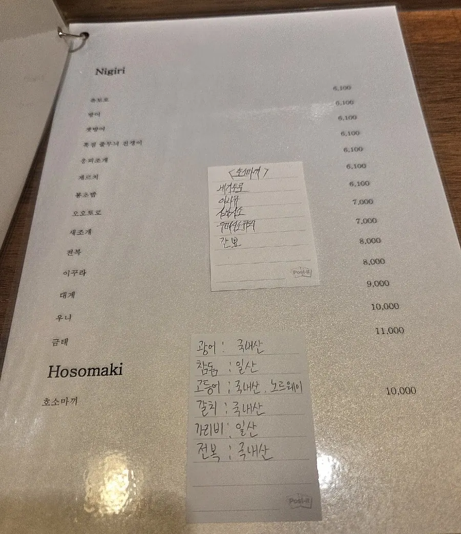 Additional page of Sakai's menu