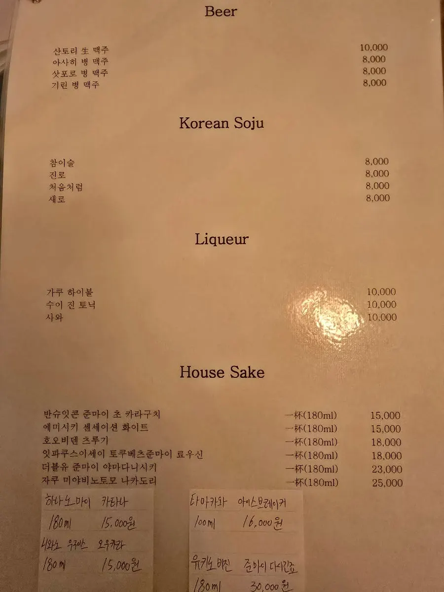 사카이 주종과 잔이 함께 놓인 진열장