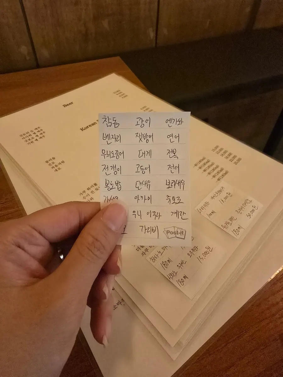 포스트잇이 붙어 있는 사카이 정기 메뉴판