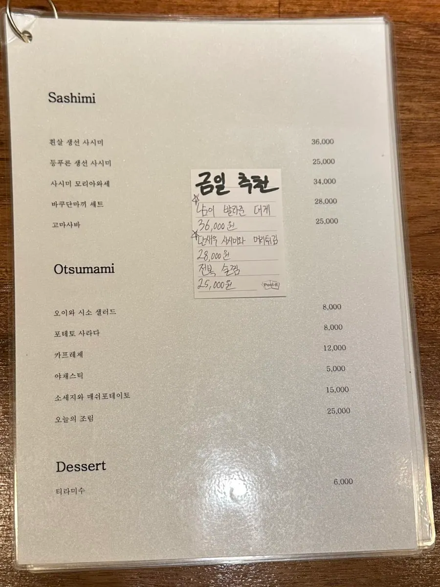 사카이 메뉴판 첫 장