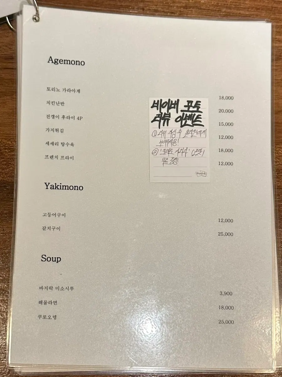 사카이 메뉴판 스시 단품 페이지