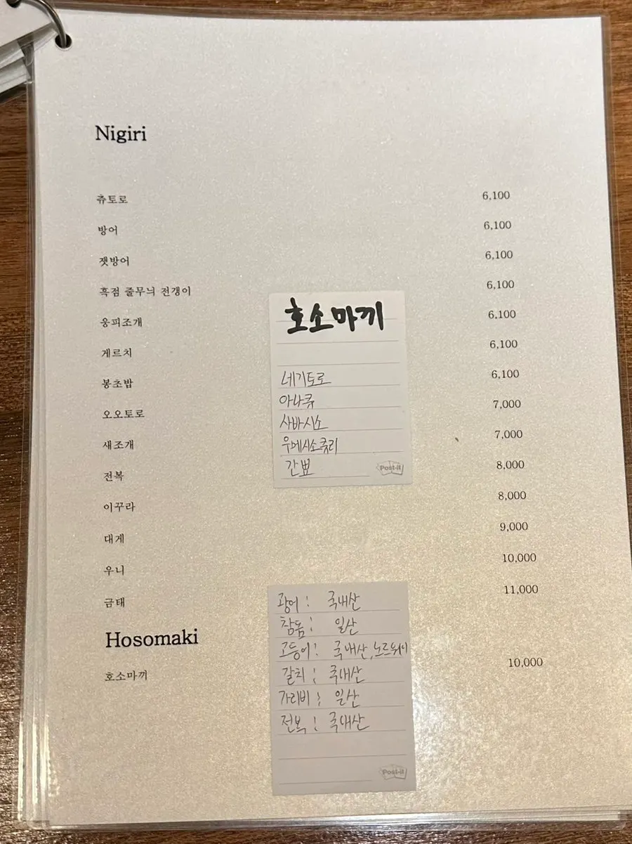 사카이 메뉴판 주류 페이지