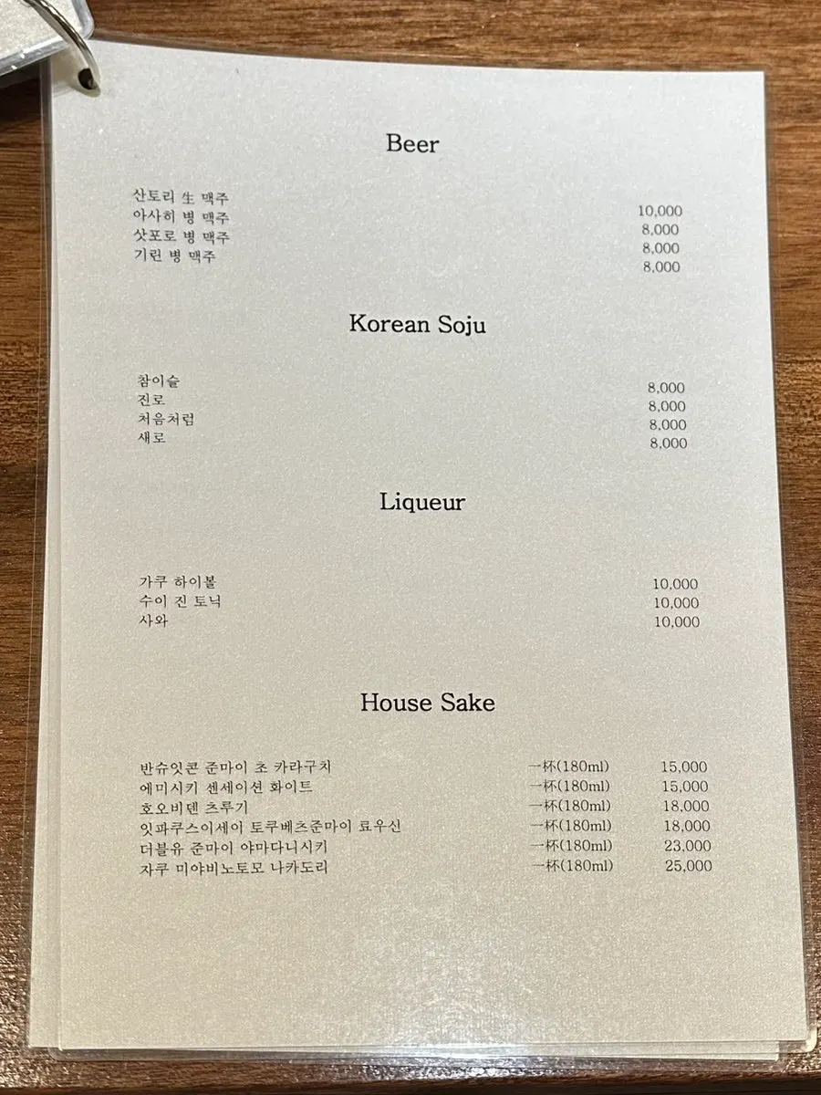 사카이 메뉴판 추가 페이지