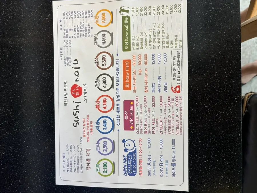 Conveyor-belt sushi restaurant interior with mostly counter seats
