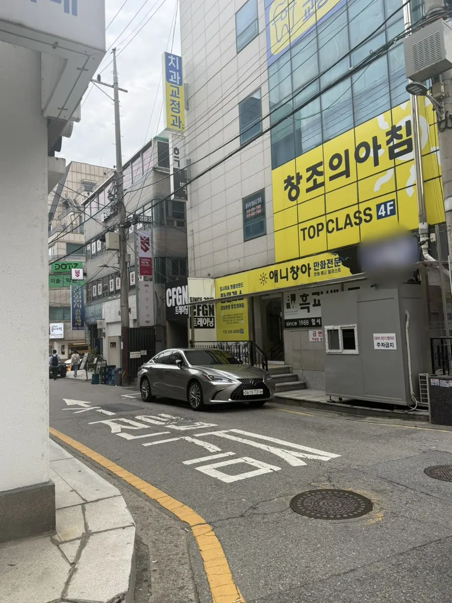 Turning point in front of Changjo-ui Achim
