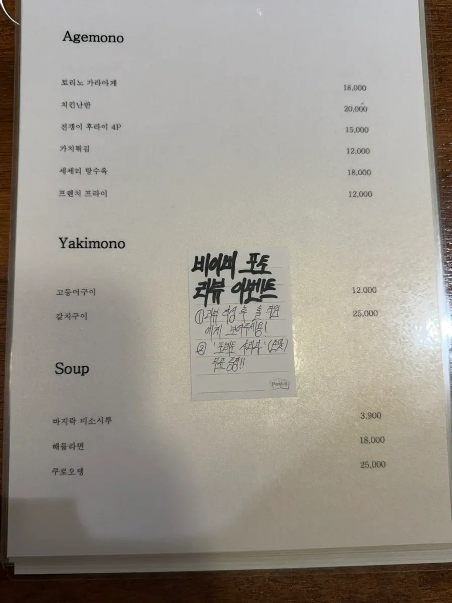 Sashimi and other à la carte menu at Sakai