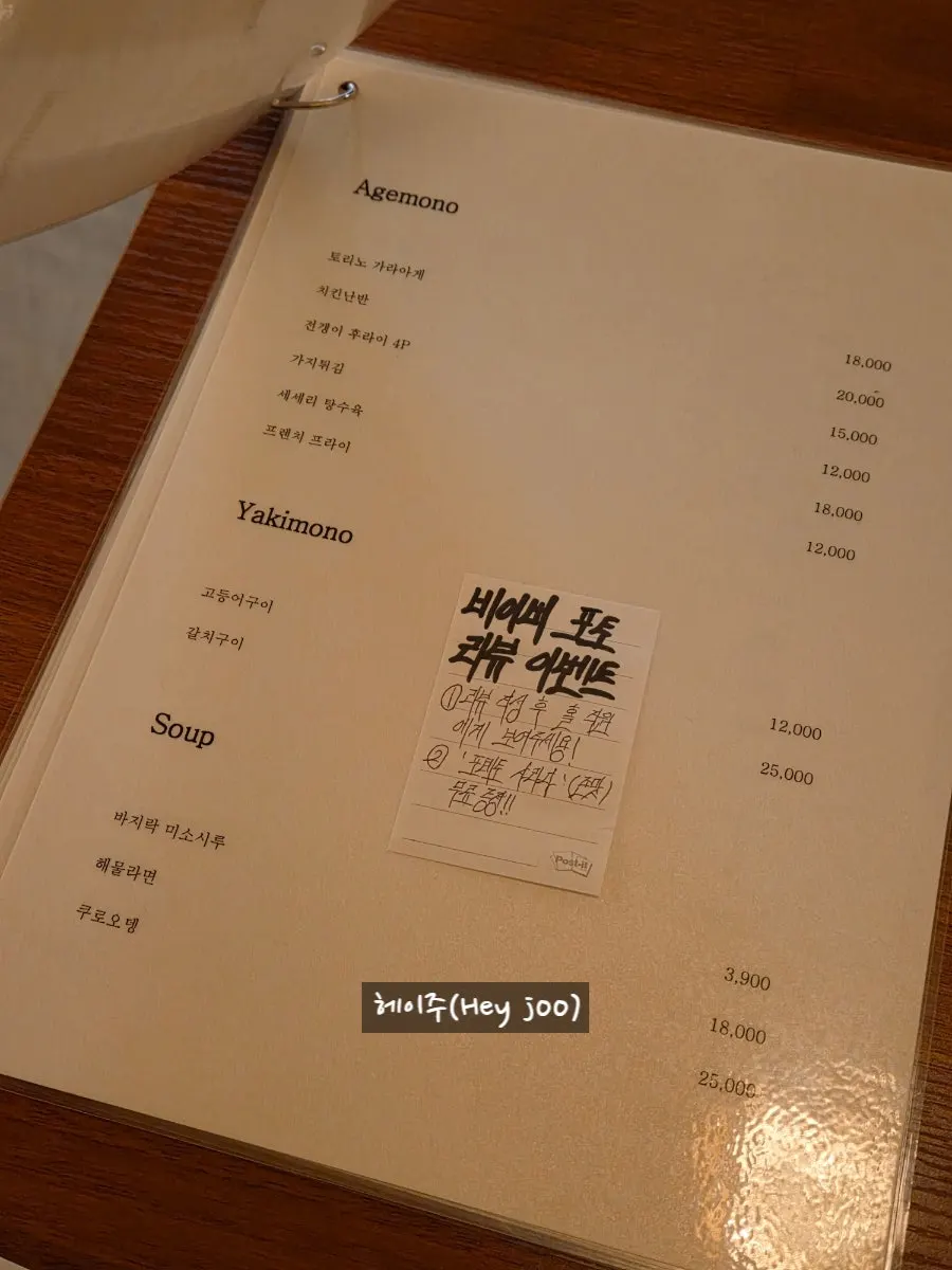 사카이 메뉴판