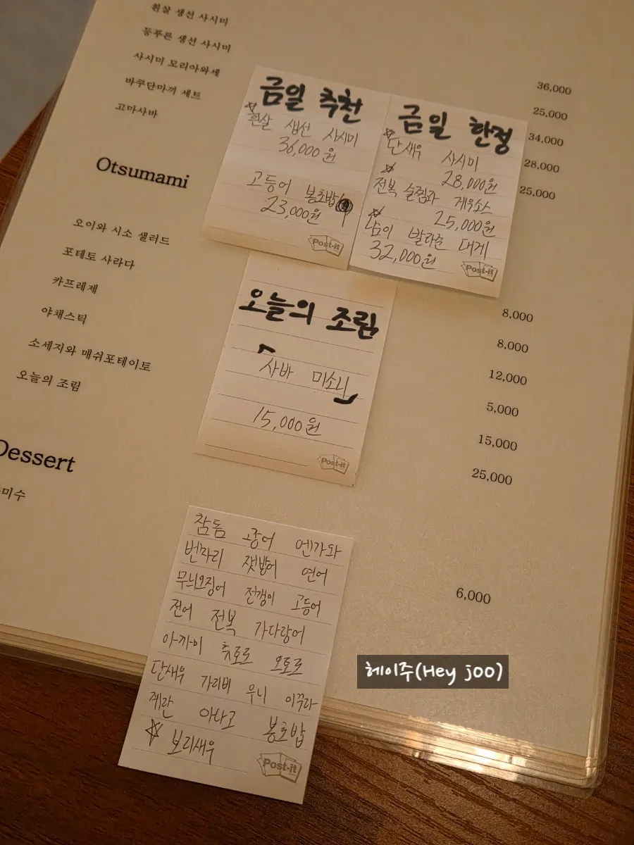 사카이 메뉴판 다른 장