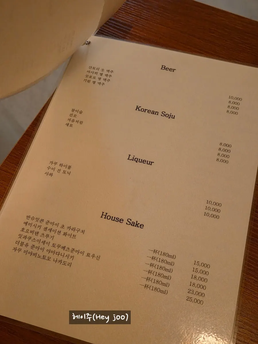 사카이 메뉴판 사케 부분