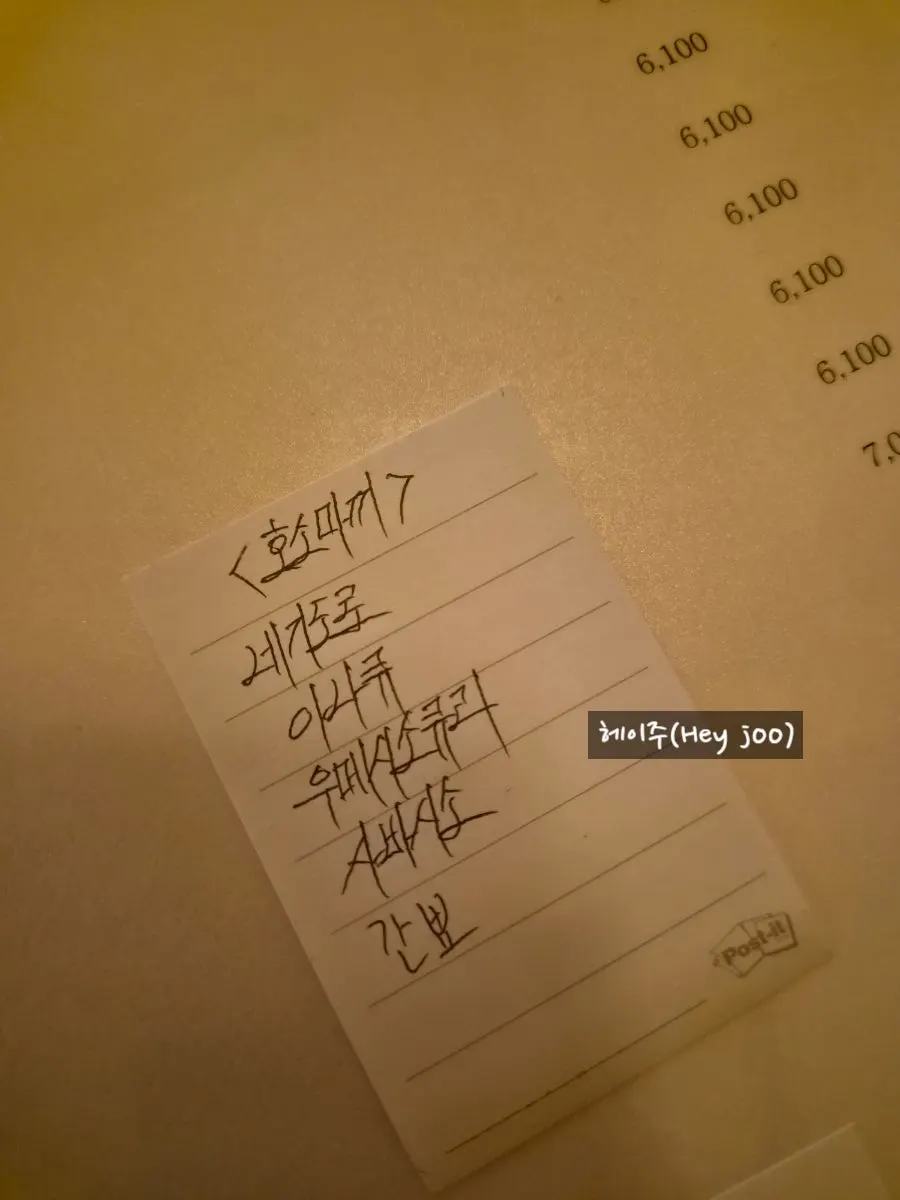 사카이 단새우 스시 한 점