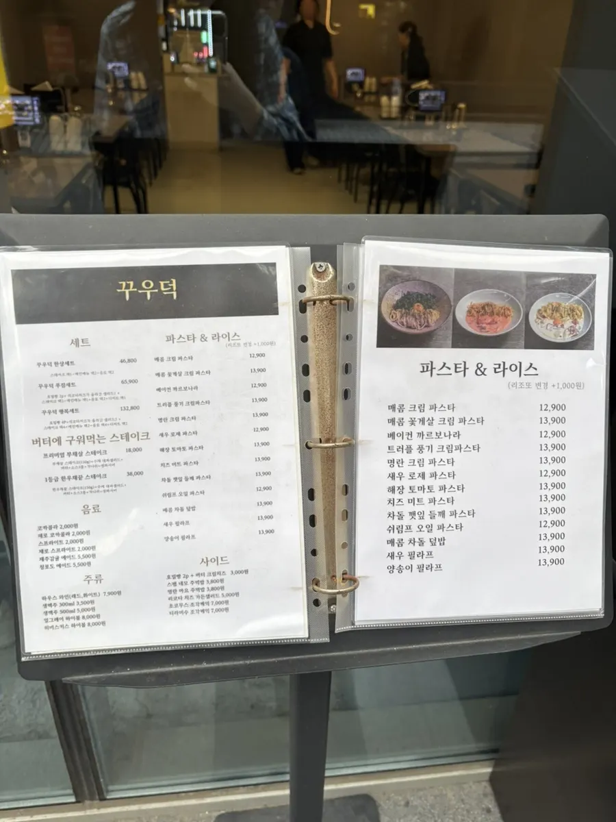 수이빌딩 1층 꾸우덕 매장 입구