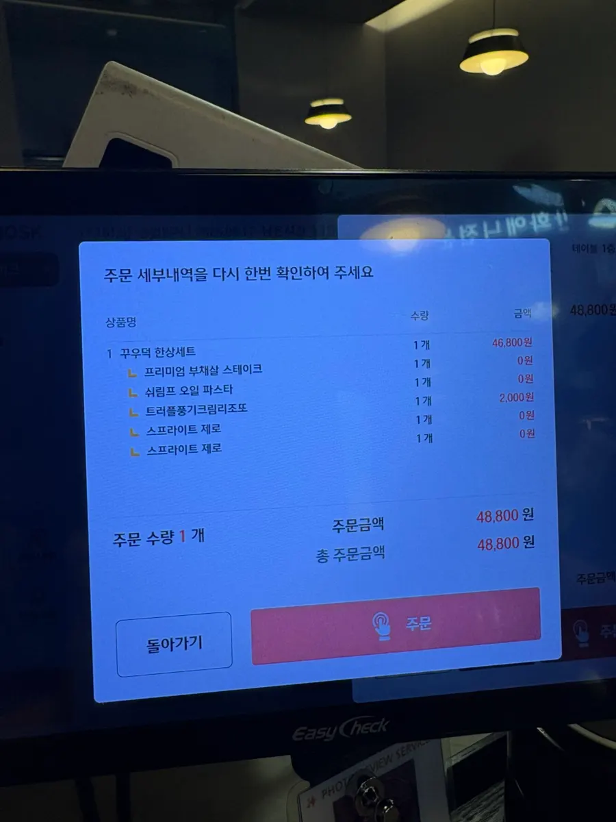 꾸우덕 한상세트 메뉴판