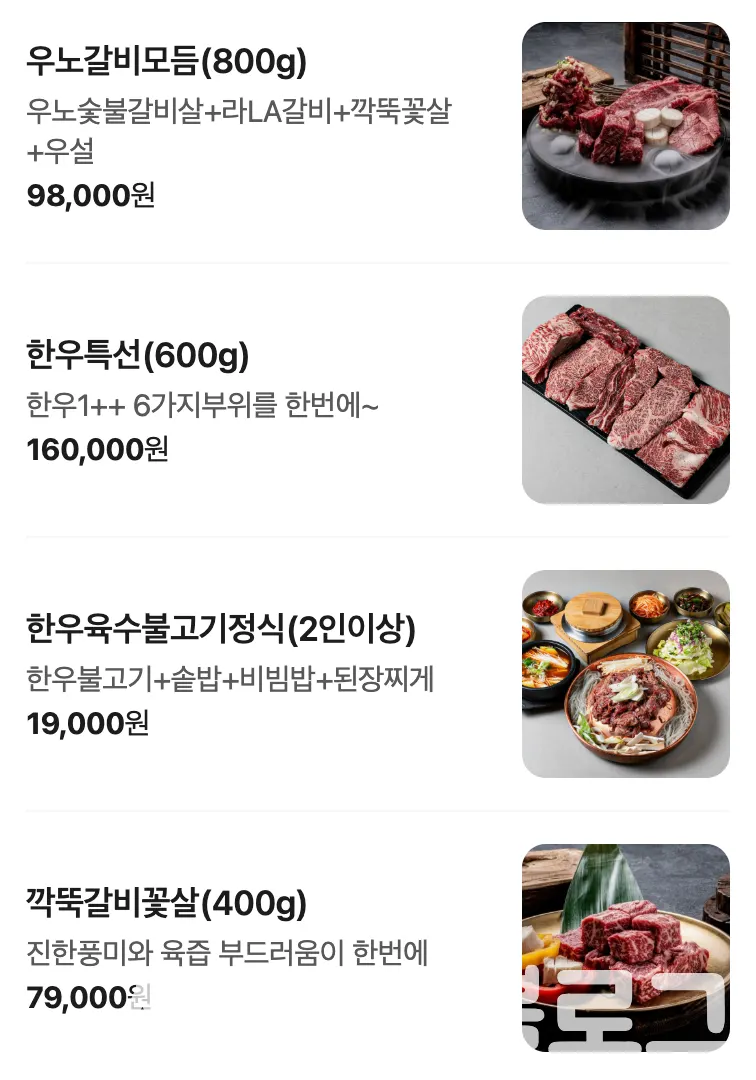 Uno's grilled beef menu board