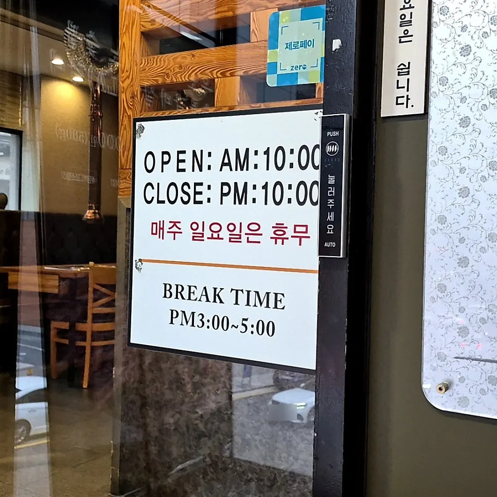 Uno store info and closed-day notice