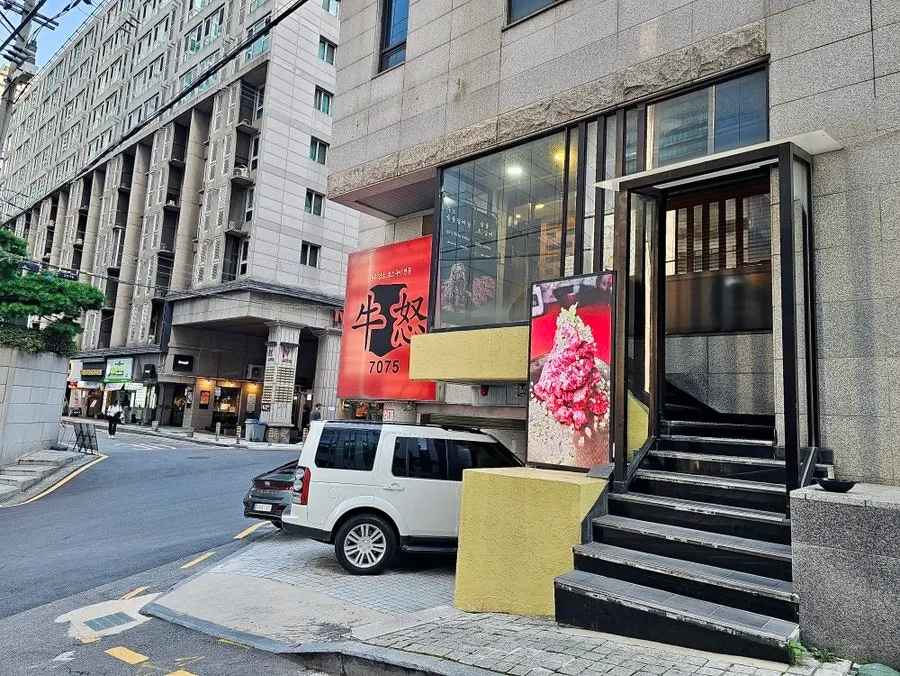 Exterior of Uno near Seolleung Station