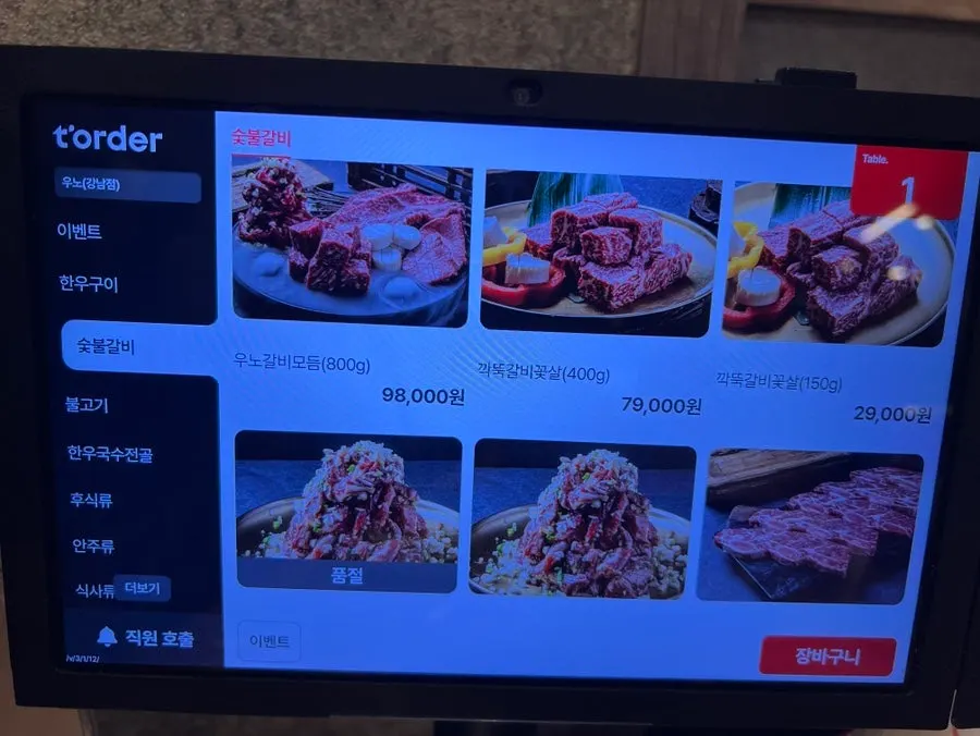 Uno's Korean beef menu board