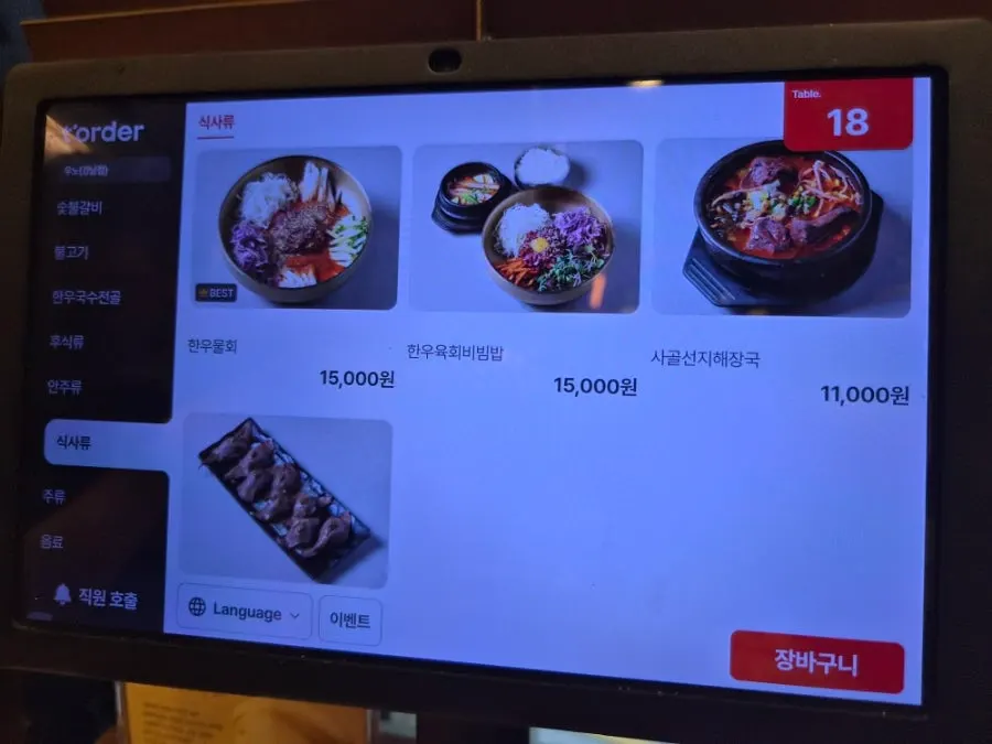 한우물회와 한우육회비빔밥이 함께 놓인 테이블