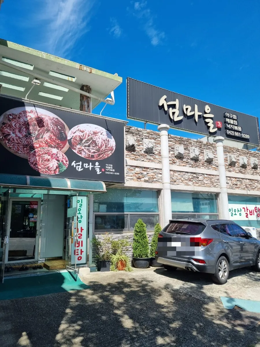 Parking lot behind the Seommaeul building