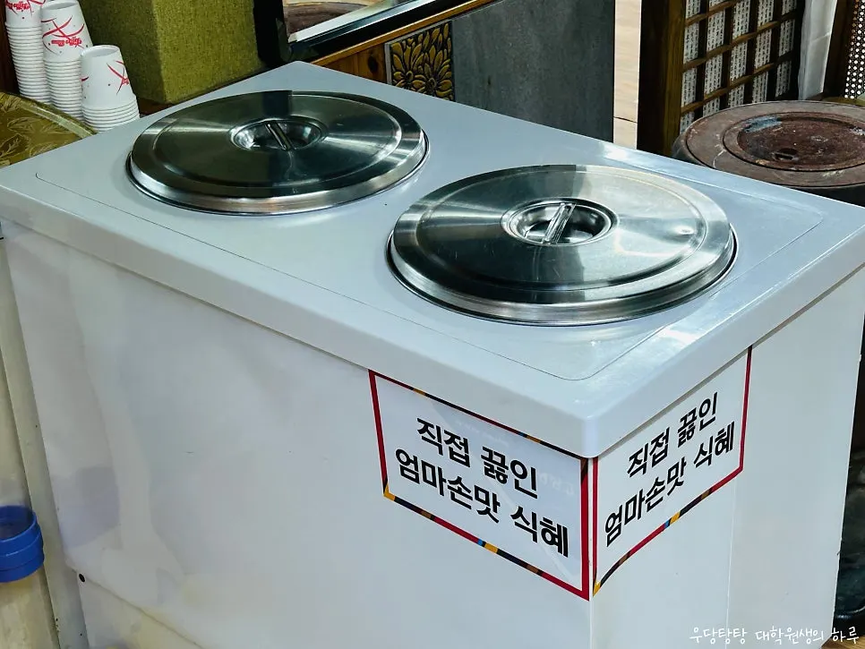 직접 끓인 수제 식혜가 준비된 코너
