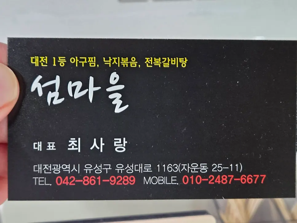섬마을 후식 코너