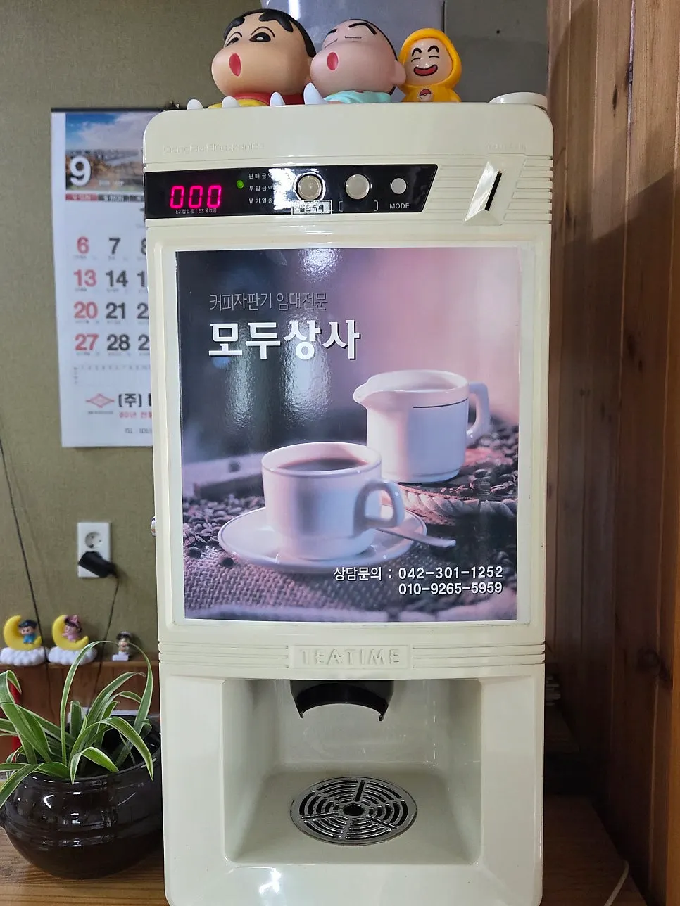 직접 끓인 수제 식혜 코너