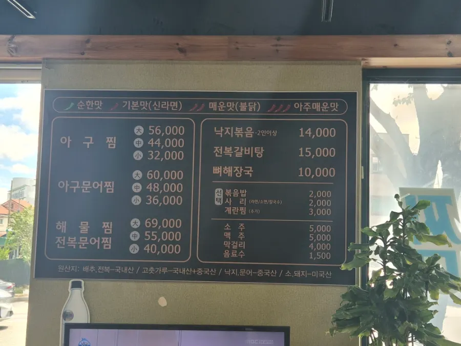 Room seating at Seommaeul suitable for groups