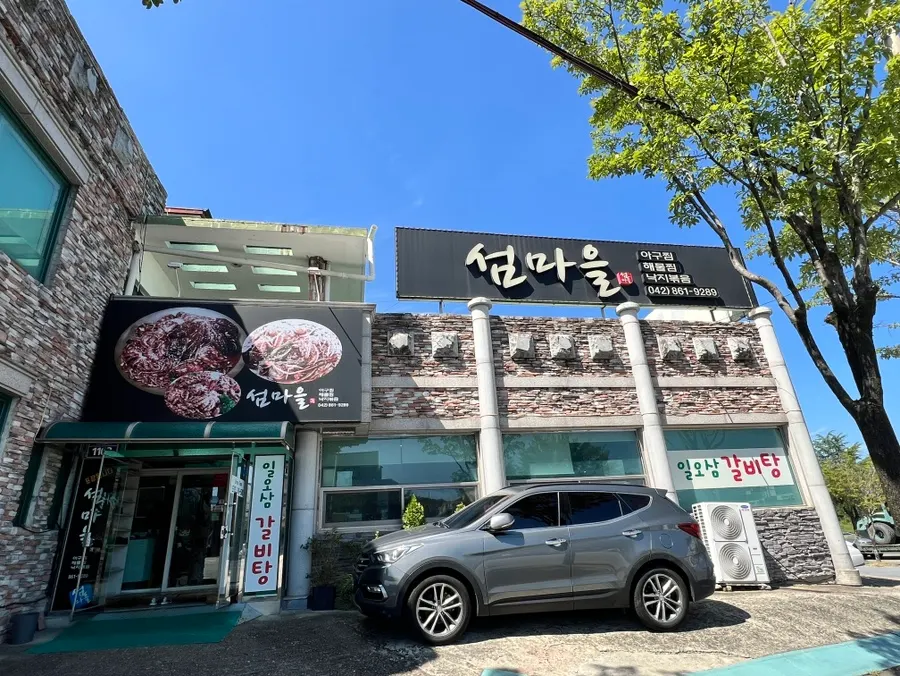 Seommaeul's exterior, occupying the whole building