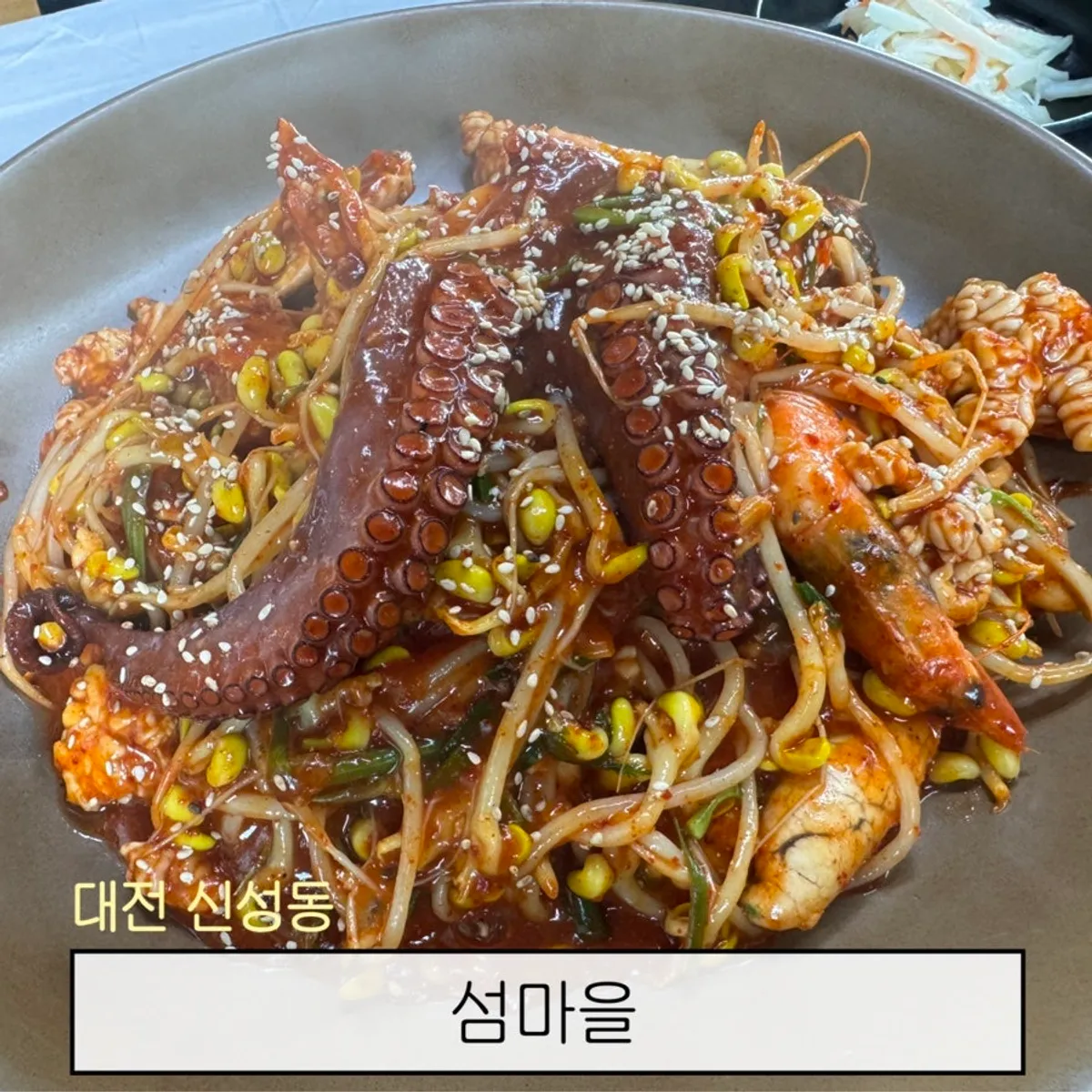 Seommaeul seafood restaurant in Yuseong, Daejeon