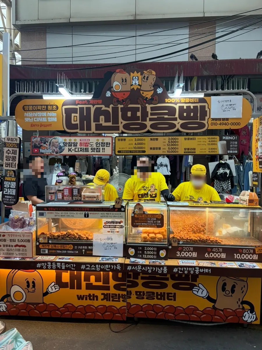 Storefront of Daesin Peanut Bread in Seomun Market