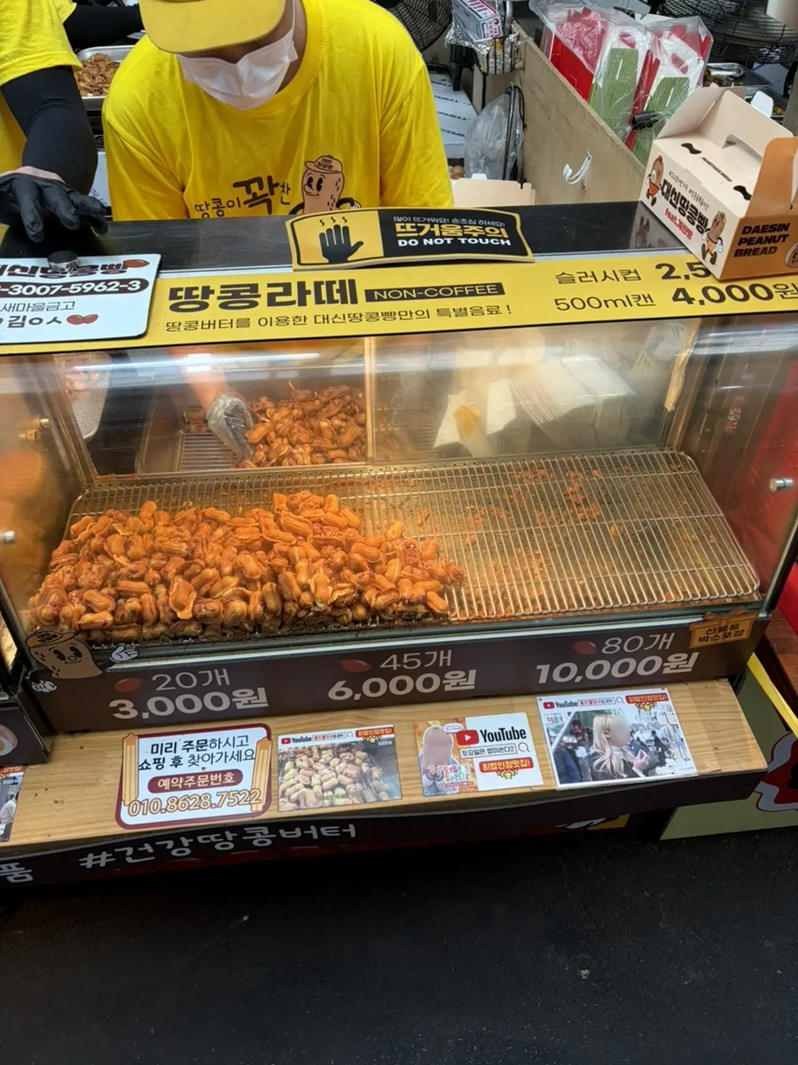 Daesin Peanut Bread price list for peanut bread