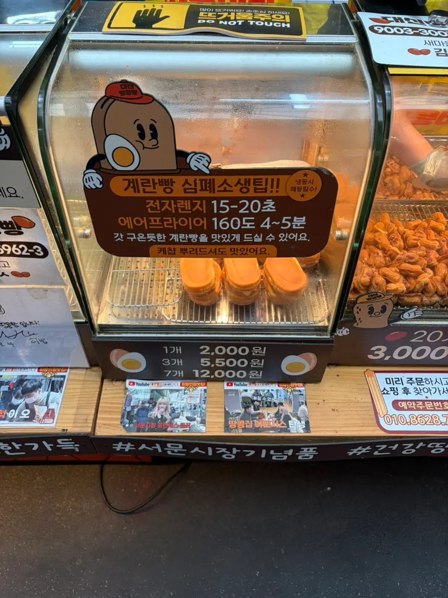 Daesin Peanut Bread menu board
