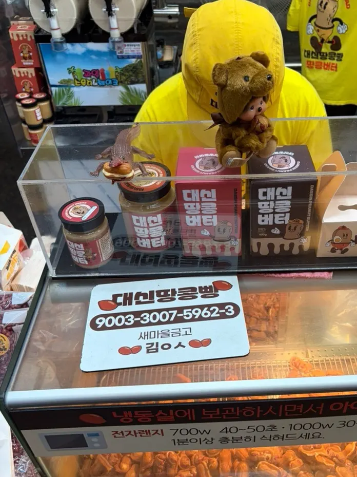 Roasted peanuts corner at Daesin Peanut Bread