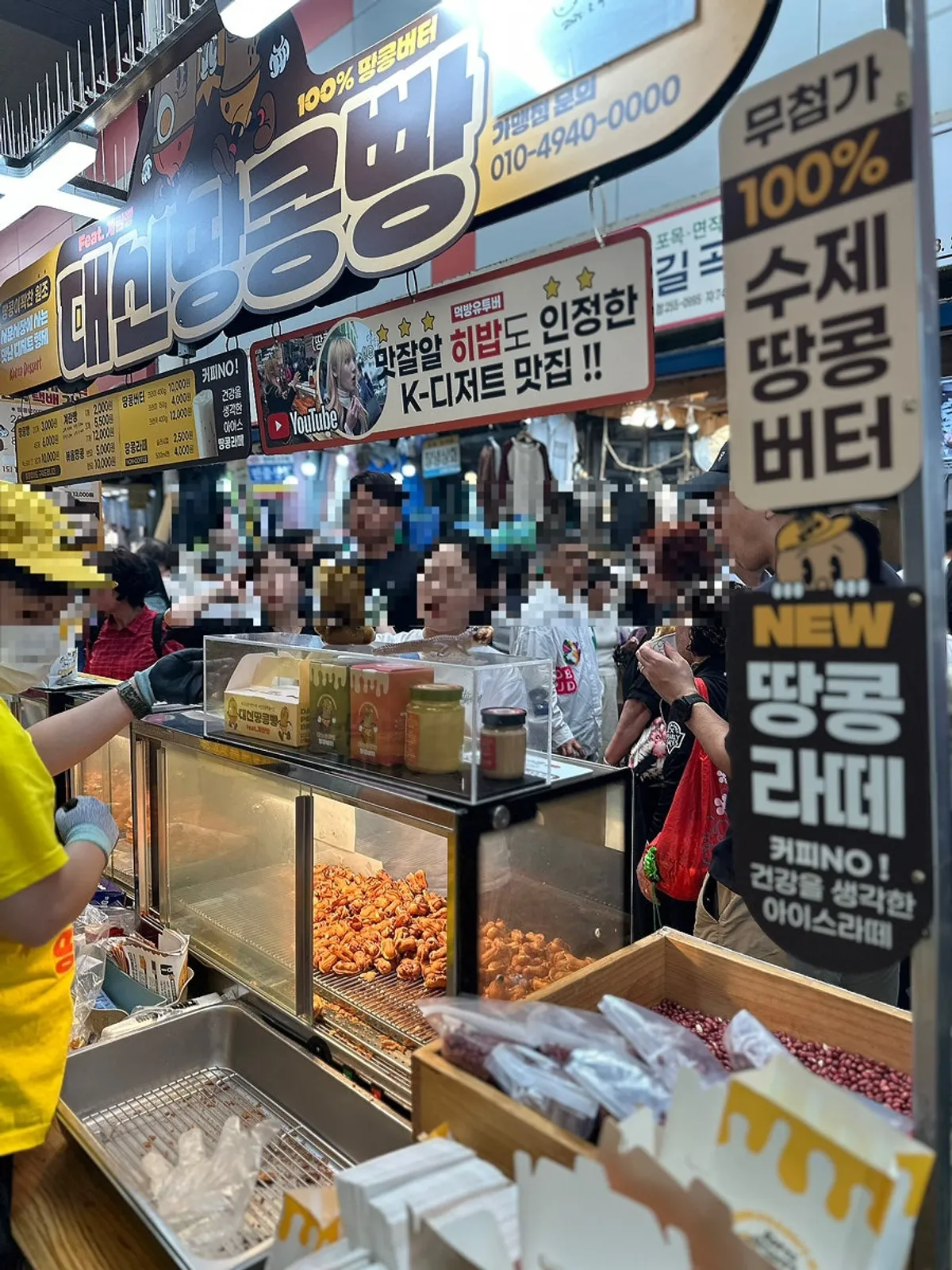 Front of the Daesin Peanut Bread stall at Seomun Market