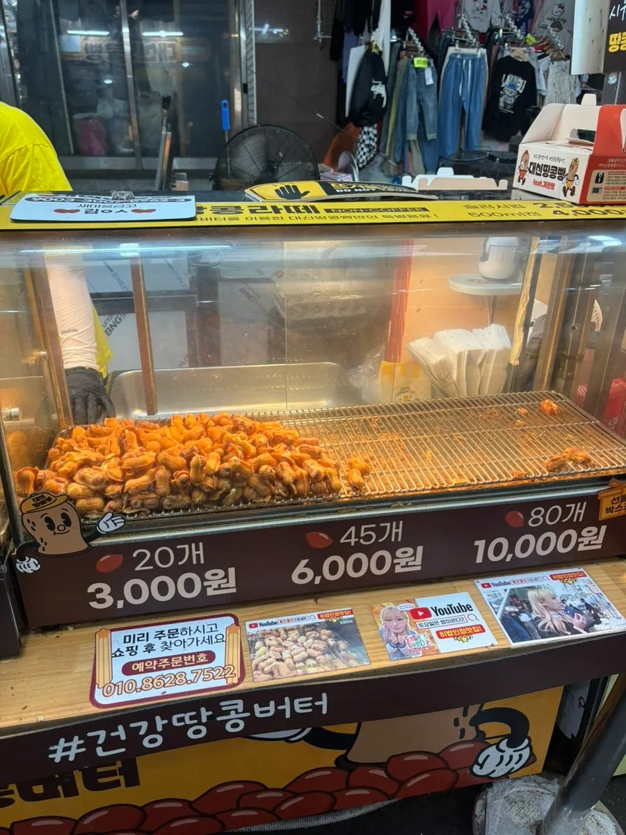 서문시장 2지구 대신땅콩빵 위치 안내