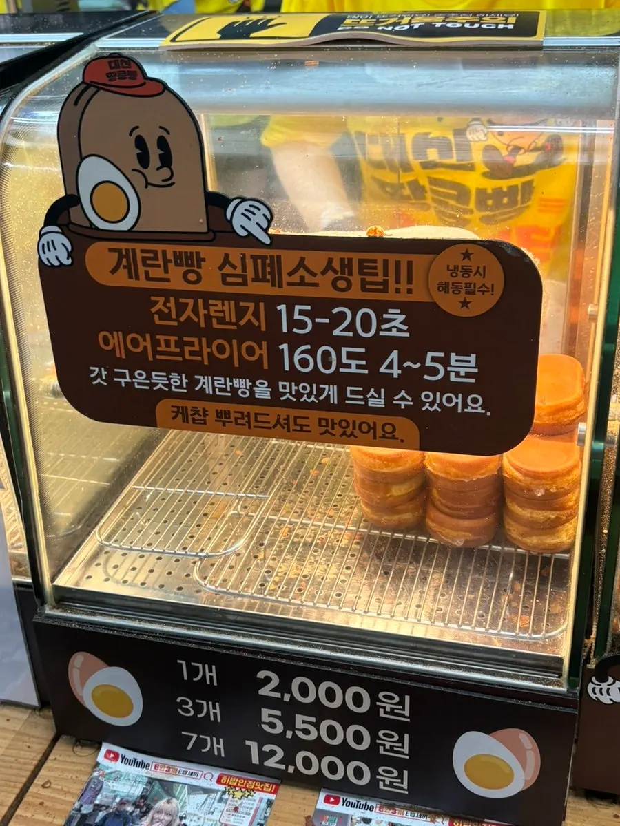 서문시장 2지구 대신땅콩빵 위치 안내