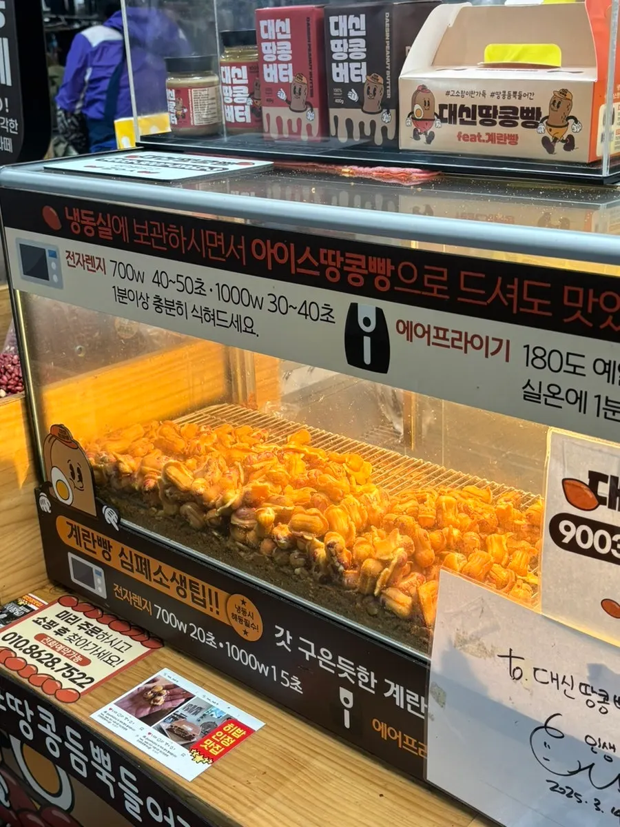 서문시장 2지구 대신땅콩빵 위치 안내
