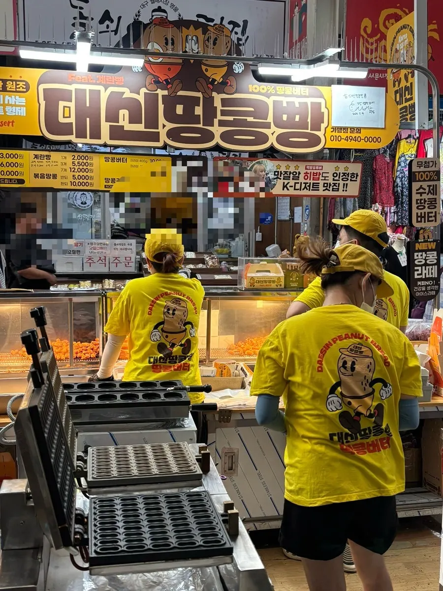 포장한 땅콩빵과 계란빵