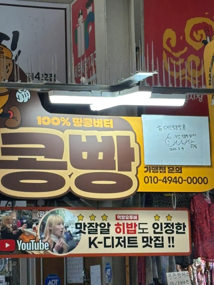 땅콩빵 45개와 계란빵 포장