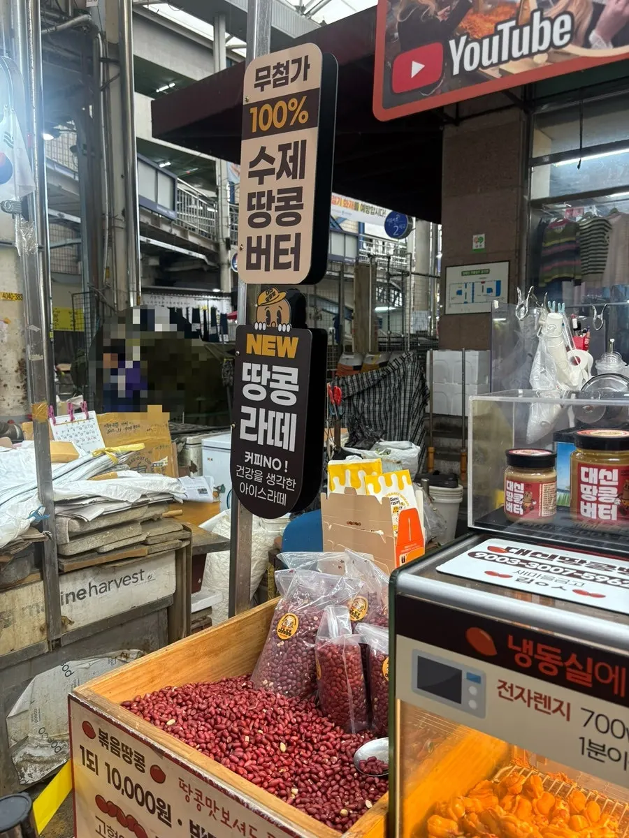 통땅콩을 넣어 만드는 땅콩빵 과정
