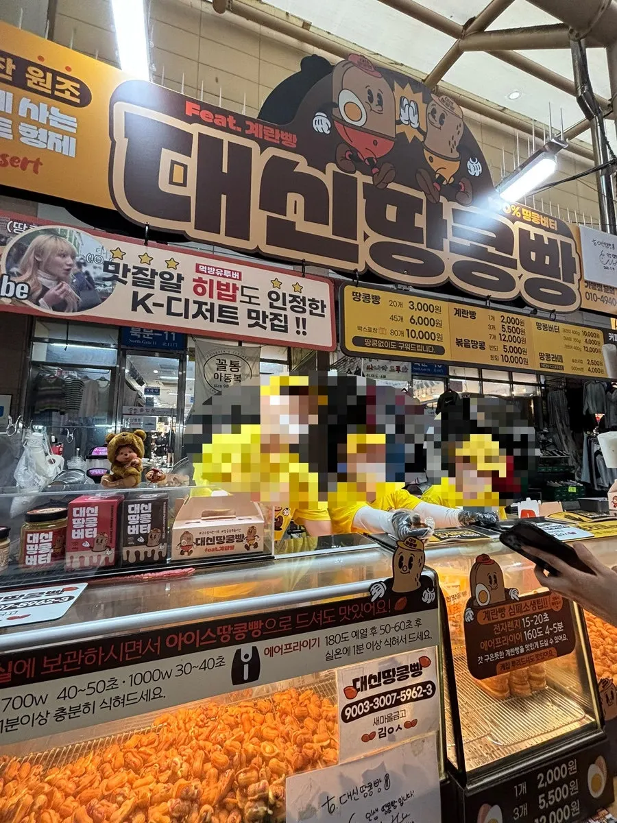 통땅콩을 넣어 만드는 땅콩빵 과정