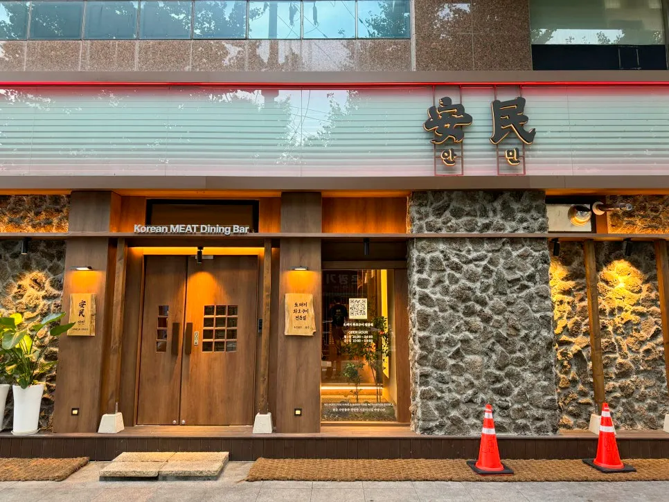 서면 안민 부산점 외부 전경