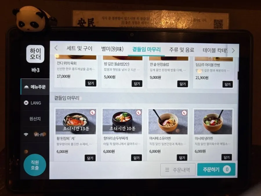 Raw meat on display for customers to check at Anmin Busan