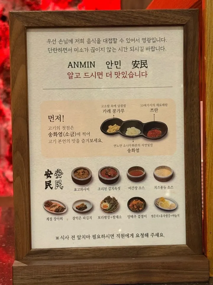 Cold water served at Anmin Busan