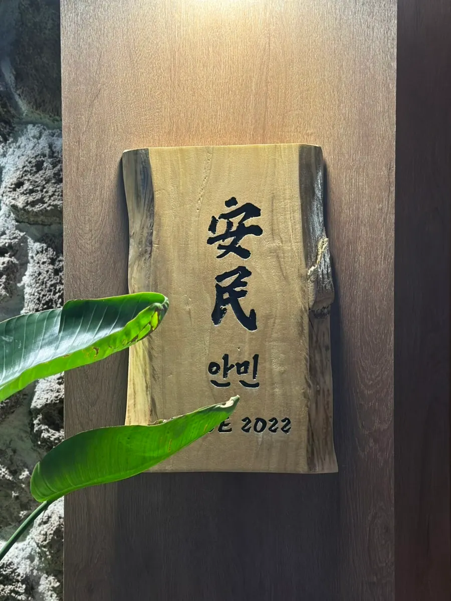 Entrance and signage at Anmin Busan