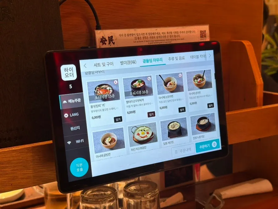 Tablet screen showing the pork cut set menu