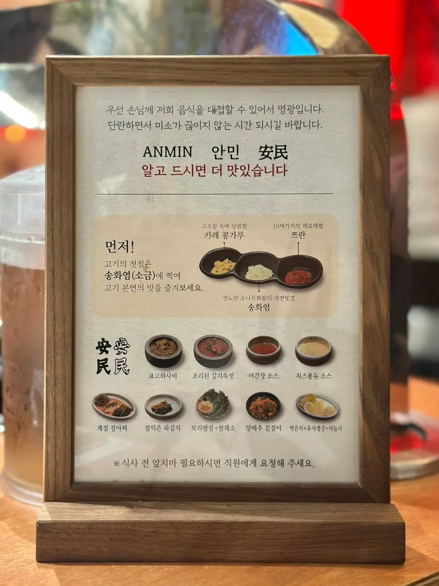 Printed guide explaining the side dishes and sauces