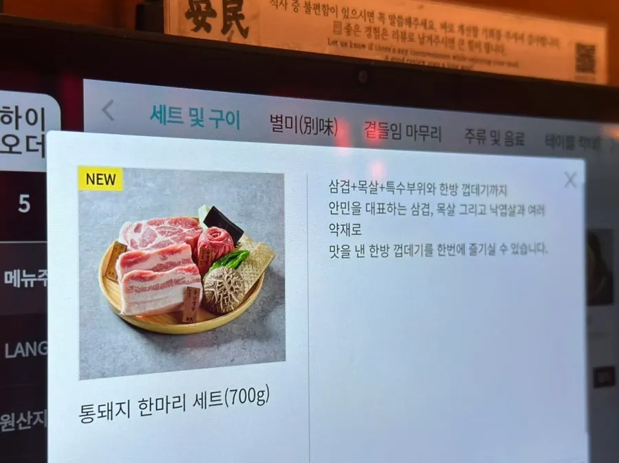 Raw meat spread for the 700g whole-pig set