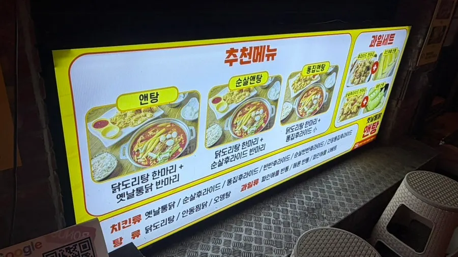 Interior of the Seomyeon Yetnal Tongdak & Tang restaurant