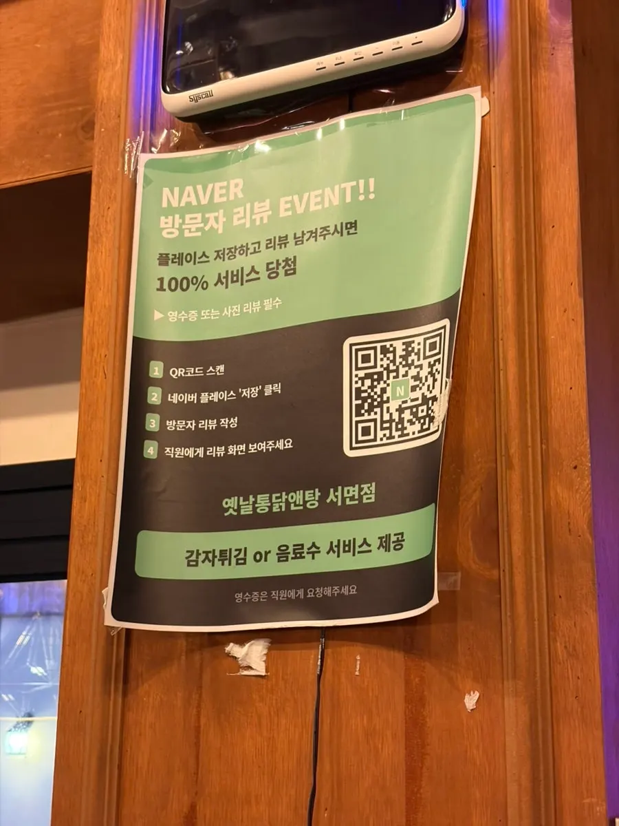 Menu board at Yetnal Tongdak & Tang Seomyeon Branch